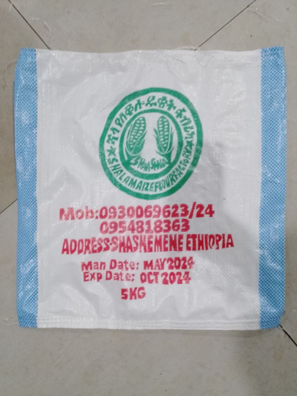 ማዳበሪያ